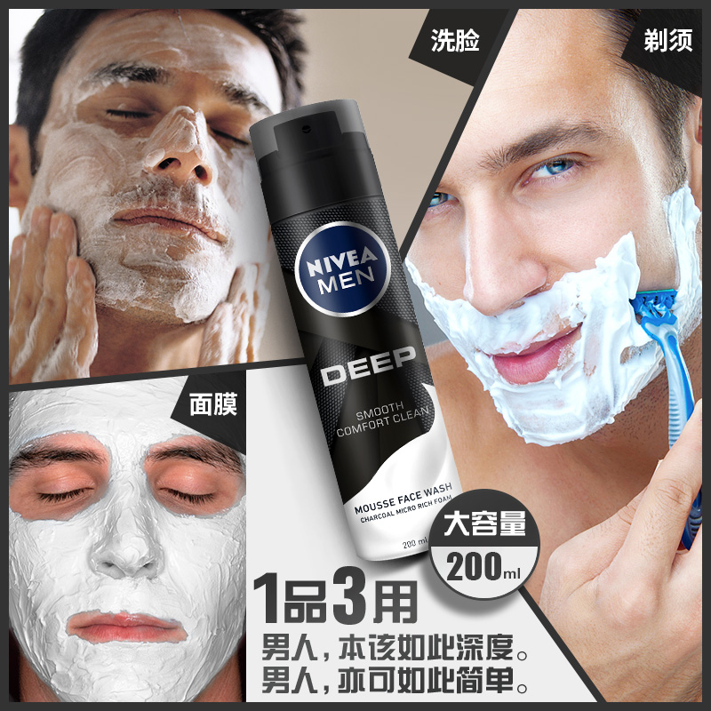妮维雅男士专用洗面奶深层清洁去油控油补水保湿慕斯泡沫型洁面乳 妮维雅男士专用洗面奶深层清洁去油控油补水保湿慕斯泡沫型洁面乳