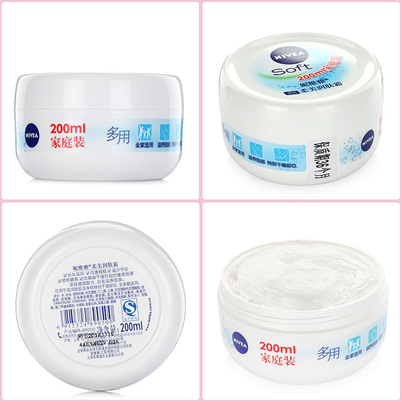 妮维雅女男秋冬季保湿脸部油润肤露 妮维雅男士乳液/面霜