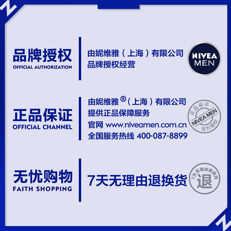 妮维雅男士官方旗舰店妮维雅男士润肤霜秋冬季补水保湿滋润乳液脸部擦护脸油护肤品脸霜3