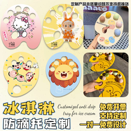 冰淇淋防滴托定制热奶宝甜筒脆筒防滴漏托装饰纸卡纸套来图定做 - 图2