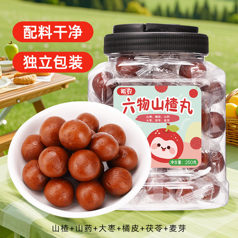 希农六物山楂丸罐装250g橘皮茯苓山药无糖精添加儿童老人山楂零食,淘宝优惠券,粉丝福利购,淘宝优惠卷