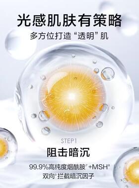 珀莱雅光感护肤品套装美白祛斑