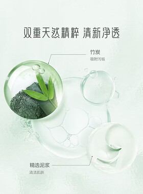 御泥坊泥浆面膜清洁改善粉刺保湿