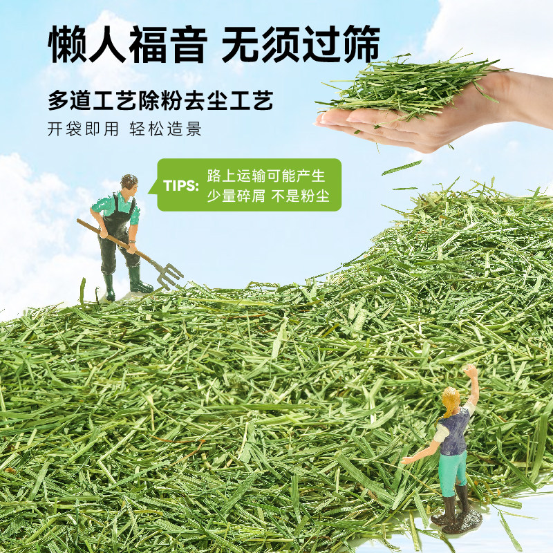 仓鼠木屑冬季垫料提摩西草段除臭专用吸水金丝熊纸棉笼子造景用品,淘宝优惠券,粉丝福利购,淘宝优惠卷