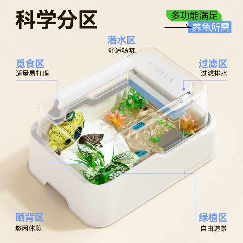 布卡星乌龟饲养缸家用自动换水鱼缸小型生态造景专用巴西龟鳄龟缸,淘宝优惠券,粉丝福利购,淘宝优惠卷