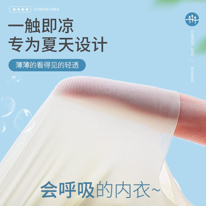 乳胶内衣女小胸聚拢无钢圈胸罩无痕软支撑夏季薄款透气洞洞杯文胸