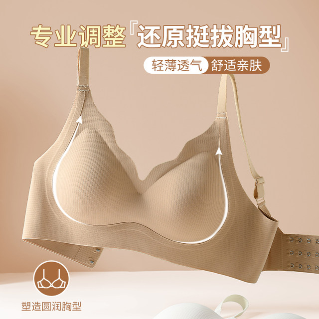 Cartoon breast expansion underwear for women with small breasts, large  breasts, vest-style, seamless, breast-retracting, anti-sagging bra for  round breasts