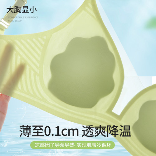 无痕内衣女夏季薄款大胸显小胸无钢圈防下垂超薄凉感花瓣杯文胸罩 - 图1