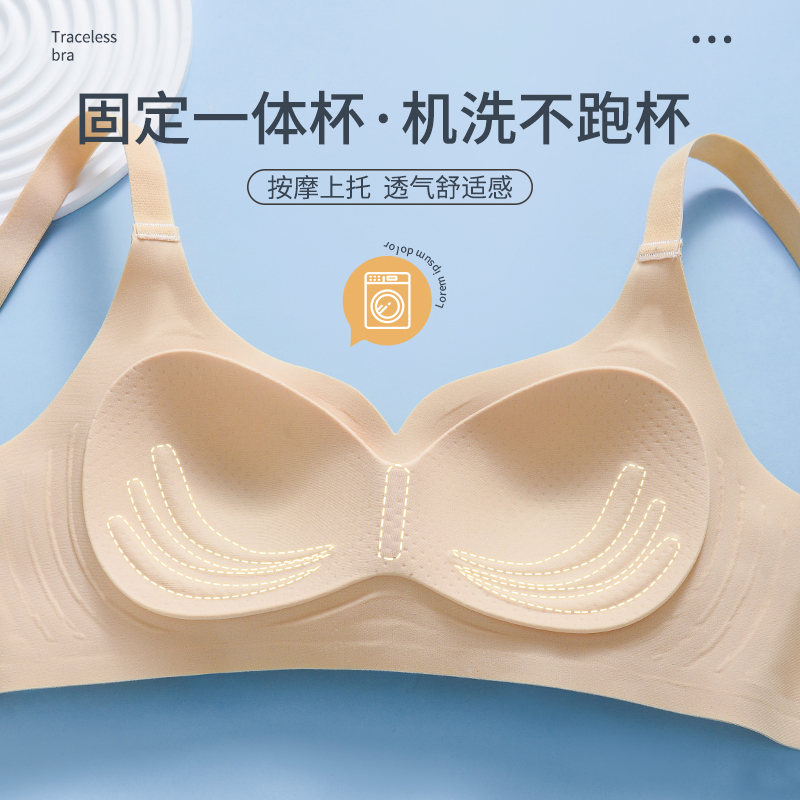 2024新款无痕内衣女士小胸聚拢夏季薄款固定杯收副乳防下垂文胸罩,淘宝优惠券,粉丝福利购,淘宝优惠卷