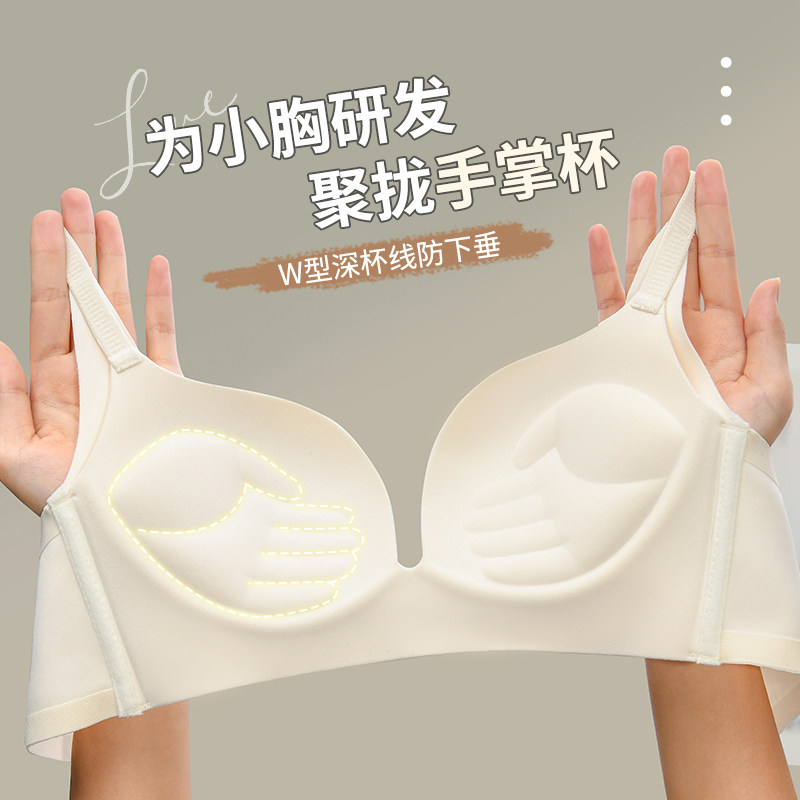 前扣内衣女小胸聚拢显大胸罩无痕提拉收副乳防下垂按摩手掌杯文胸,淘宝优惠券,粉丝福利购,淘宝优惠卷