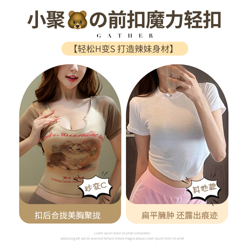 前扣无痕内衣女小胸聚拢收副乳防下垂胸罩防外扩固定杯无钢圈文胸