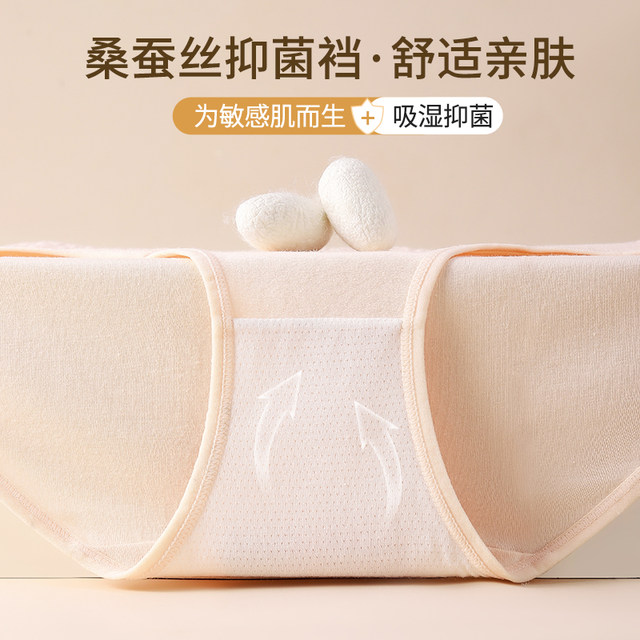 High-waisted underwear for girls with mulberry silk antibacterial and comfortable belly-tightening