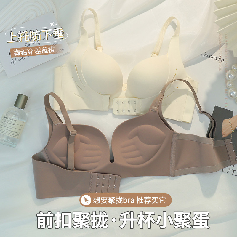 前扣内衣女小胸聚拢显大胸罩无痕提拉收副乳防下垂按摩手掌杯文胸,淘宝优惠券,粉丝福利购,淘宝优惠卷