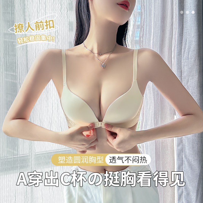 前扣内衣女小胸聚拢收副乳防下垂胸罩夏季薄款无痕无钢圈美背文胸 - 图1