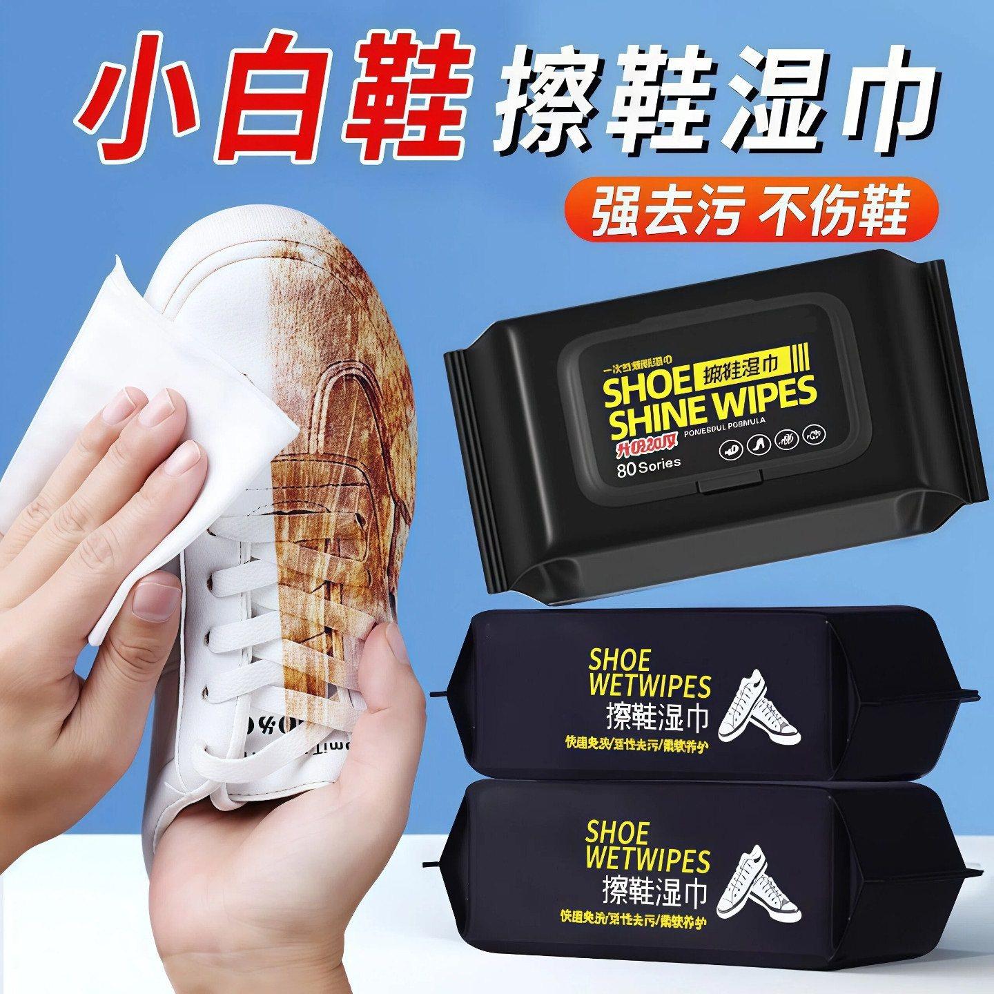 擦鞋湿巾小白鞋清洗剂清洁免洗擦鞋洗鞋运动皮鞋专用去污增白神器,淘宝优惠券,粉丝福利购,淘宝优惠卷