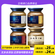 AGF Japan imports instant black coffee powder freeze-dried American without cane sugar 80g bottled