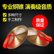 Copper Cymbal Rings Brass Big Wipe Instrument Bronze Cymbal Kachu Children Gong Drum Toy Bronze cymbal Three-and-a-half props Little Cymbal Pair