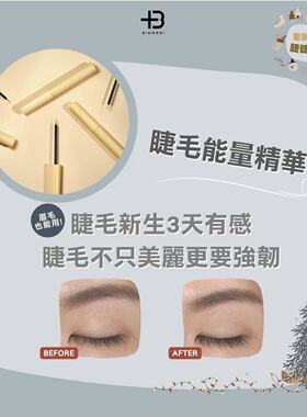 台湾Biomooi}翔盛睫毛能量精华 睫毛新生嫁接睫毛