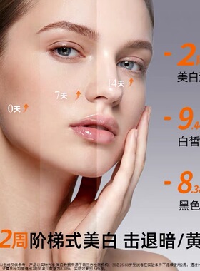 提亮暗沉黄褐斑老年斑