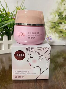 包邮柏美姿婴儿肌亮颜修