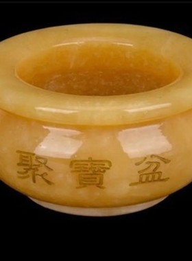 米黄玉聚宝盆摆件风水大号手工黄玉石水晶聚宝盆店铺客厅摆设创意