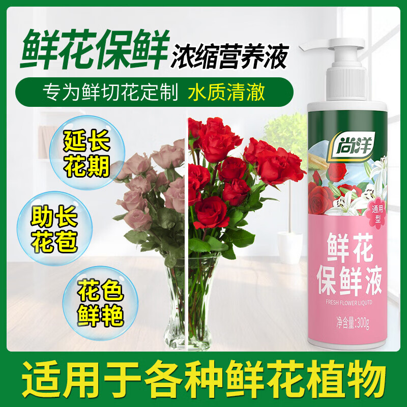 鲜花保鲜剂营养液通用型玫瑰百合鲜切花保鲜液营养液家用延长花期 - 图3