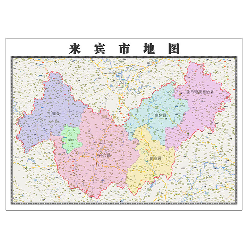 来宾市地图1.15m折叠家用高清办公会议室书房新款墙贴装饰画现货