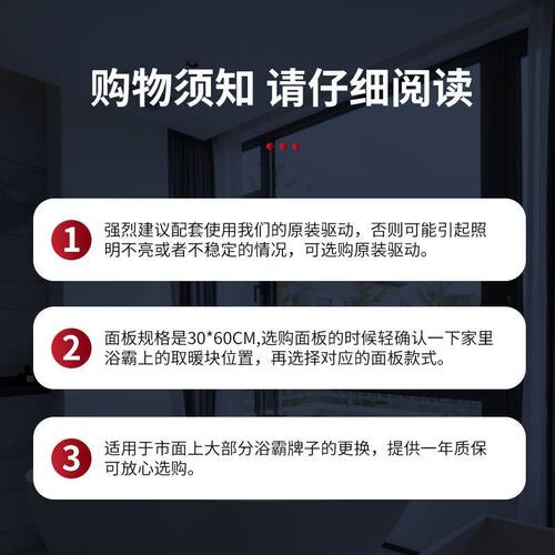 30X60风暖浴霸面罩维修替换LED面板灯浴霸外壳换新配件嵌入式灯板 - 图2