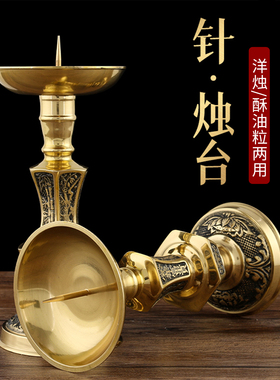 黄铜招财佛具烛台底座