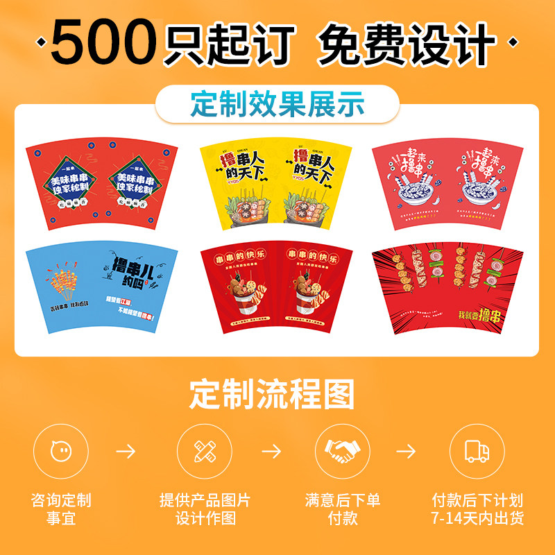 Order a free bamboo skewer oden cup to hold the soup without leaking