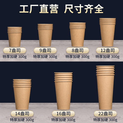 一次性咖啡杯牛皮纸杯奶茶热饮纸杯加厚整箱水杯纸杯定制印logo - 图1