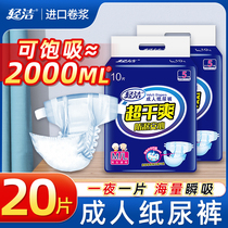 Light and dry and refreshing adult paper diaper for the elderly with non-cheerpants incontinence urine not wet upholstered male and female care pants