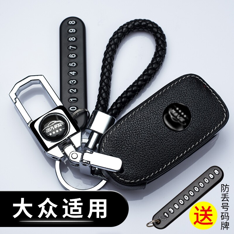 汽车真皮钥匙包2016款一汽大众CC老迈腾插入式钥迈腾b7匙套壳