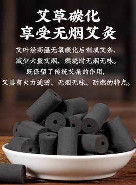 无烟艾柱黑色短艾灸条碳化艾灸棒