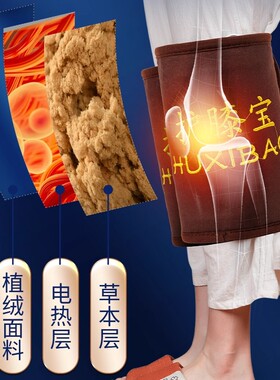 电加热护膝宝关节热敷老寒腿保暖