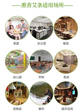 天然艾草棒家用室内户外驱蚊熏蚊