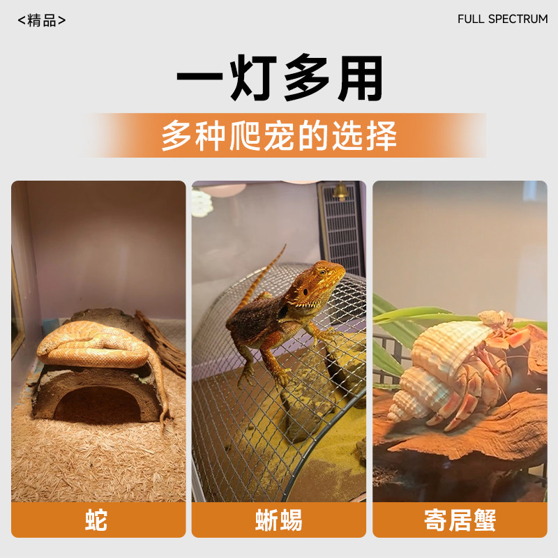 乌龟晒背灯龟缸爬台加热灯爬宠专用uvb灯宠物uva加温灯全光谱太阳,淘宝优惠券,粉丝福利购,淘宝优惠卷