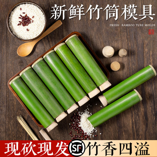 天然竹筒粽子模具新鲜竹子家用活塞式竹筒糯米饭摆摊专用神器批发