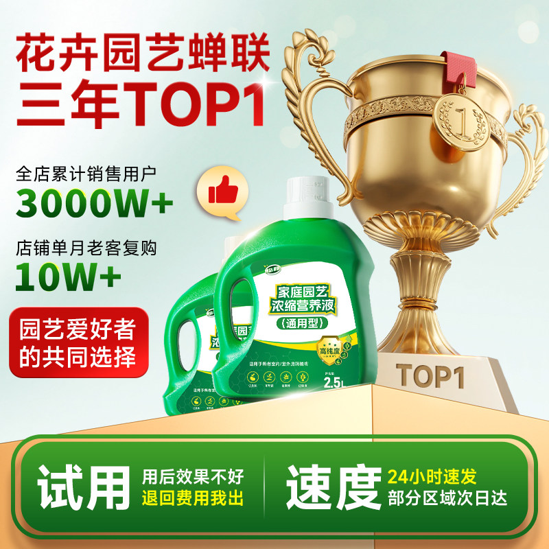 营养液植物通用型富贵竹发财树绿萝专用肥料水培室内盆栽花卉绿植,淘宝优惠券,粉丝福利购,淘宝优惠卷