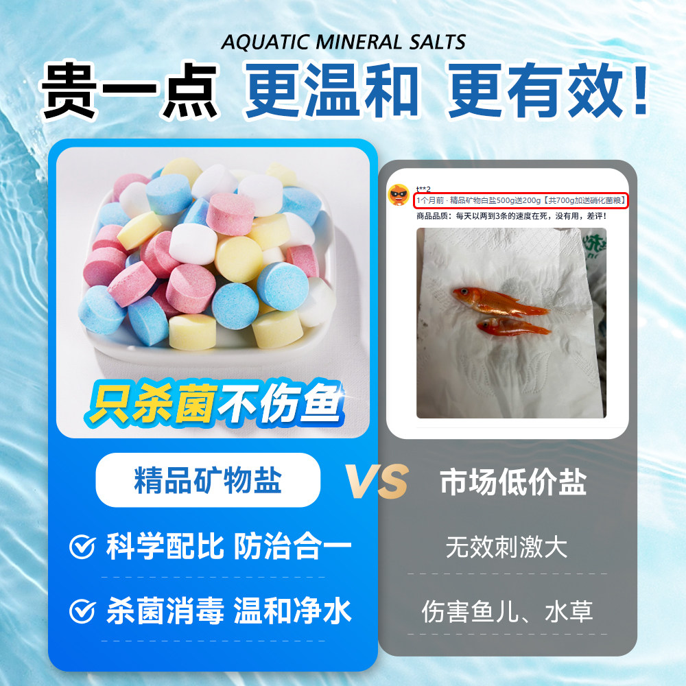 观赏鱼专用杀菌盐海盐鱼缸药水族养鱼烂身烂尾锦鲤鱼亚甲基蓝水霉,淘宝优惠券,粉丝福利购,淘宝优惠卷