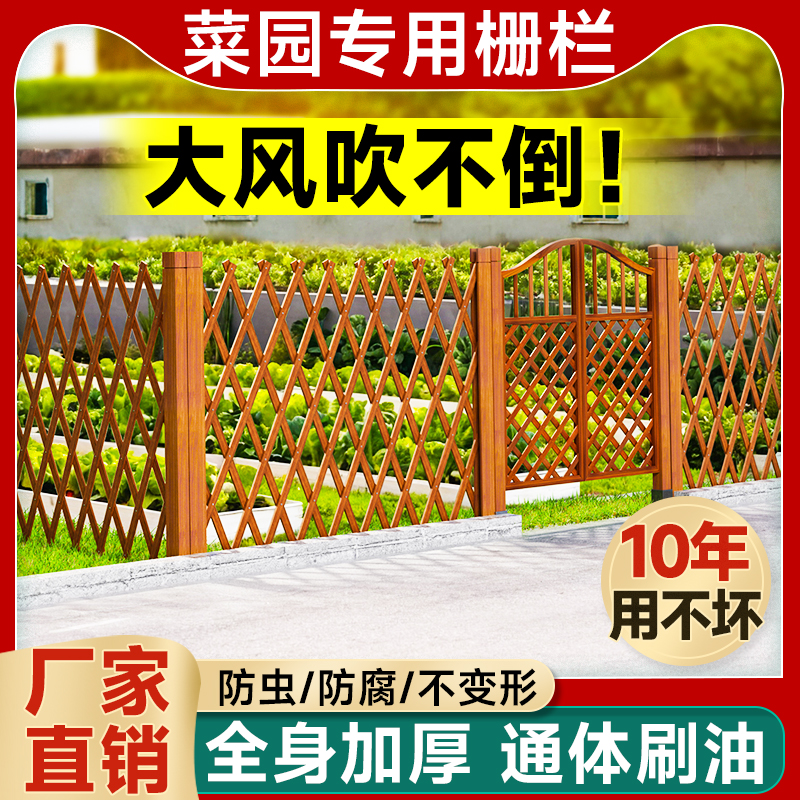 菜园围栏栅栏庭院子花园户外防腐木栅栏家用鸡狗果园护栏篱笆围挡