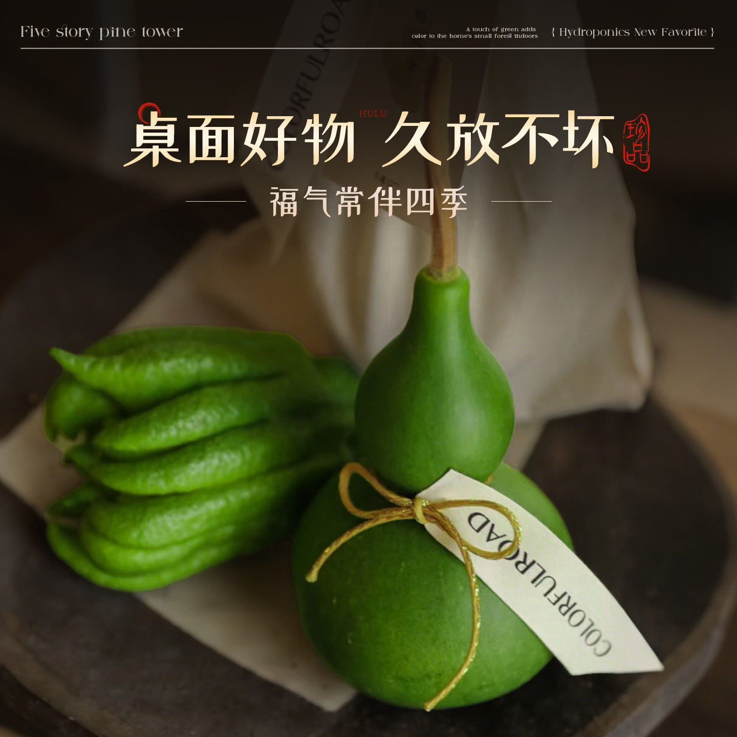 翡翠葫芦摆件佛手柑鲜果植物云南天然新鲜观赏桌面福禄闻香橼托盘,淘宝优惠券,粉丝福利购,淘宝优惠卷