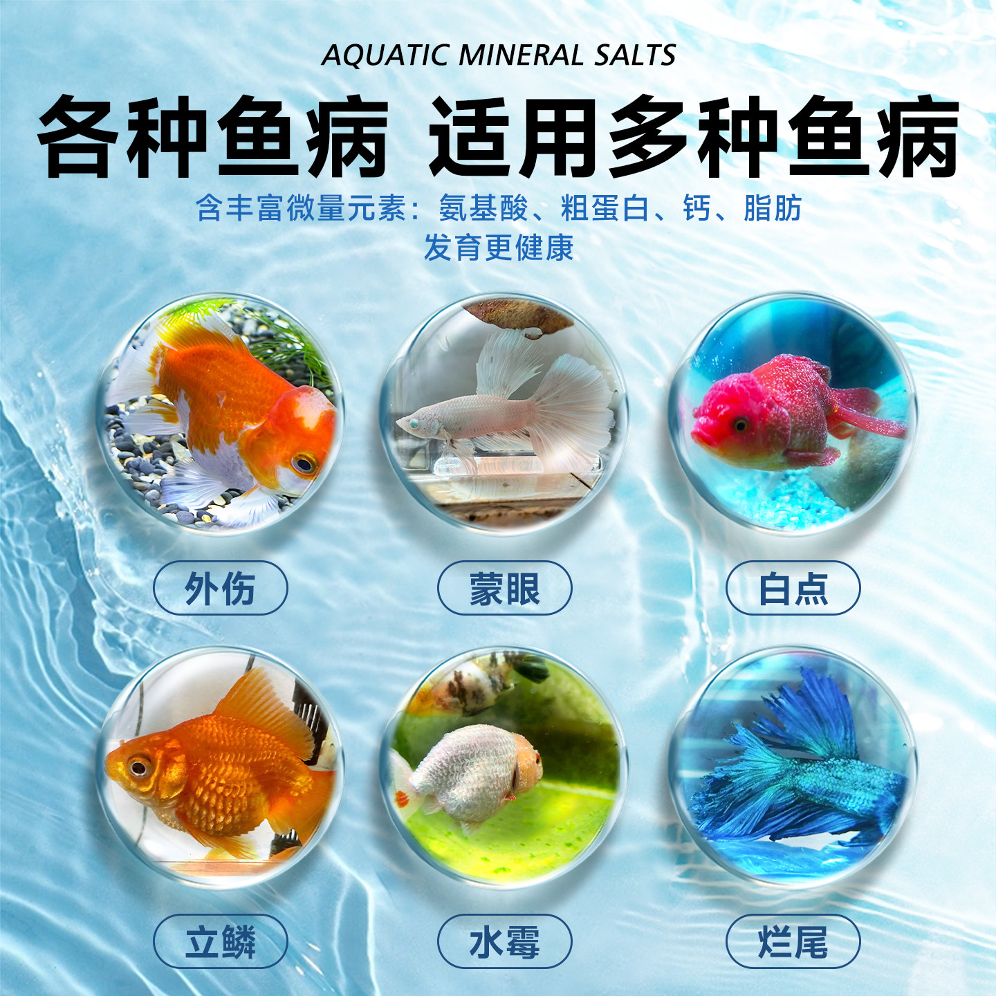 观赏鱼专用杀菌盐海盐鱼缸药水族养鱼烂身烂尾锦鲤鱼亚甲基蓝水霉,淘宝优惠券,粉丝福利购,淘宝优惠卷