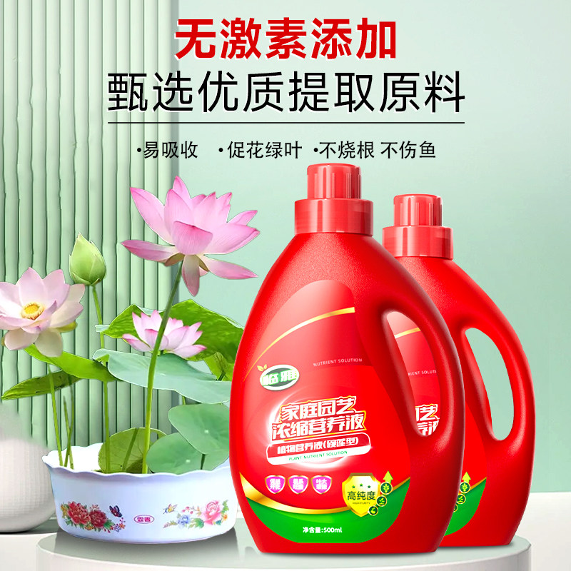 碗莲专用营养液水培植物睡莲花荷花促进开花的肥料土培通用水溶肥,淘宝优惠券,粉丝福利购,淘宝优惠卷