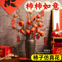 Tomatoes fake flower emulation flowers furnishing New Year Flowers New Year decorations Flower Living room table hem New Year High feeling