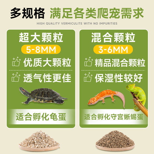 蛭石乌龟孵化颗粒珍珠岩蜥蜴蛇蛋孵化扦插养花用多肉营养土白蛭石 - 图3