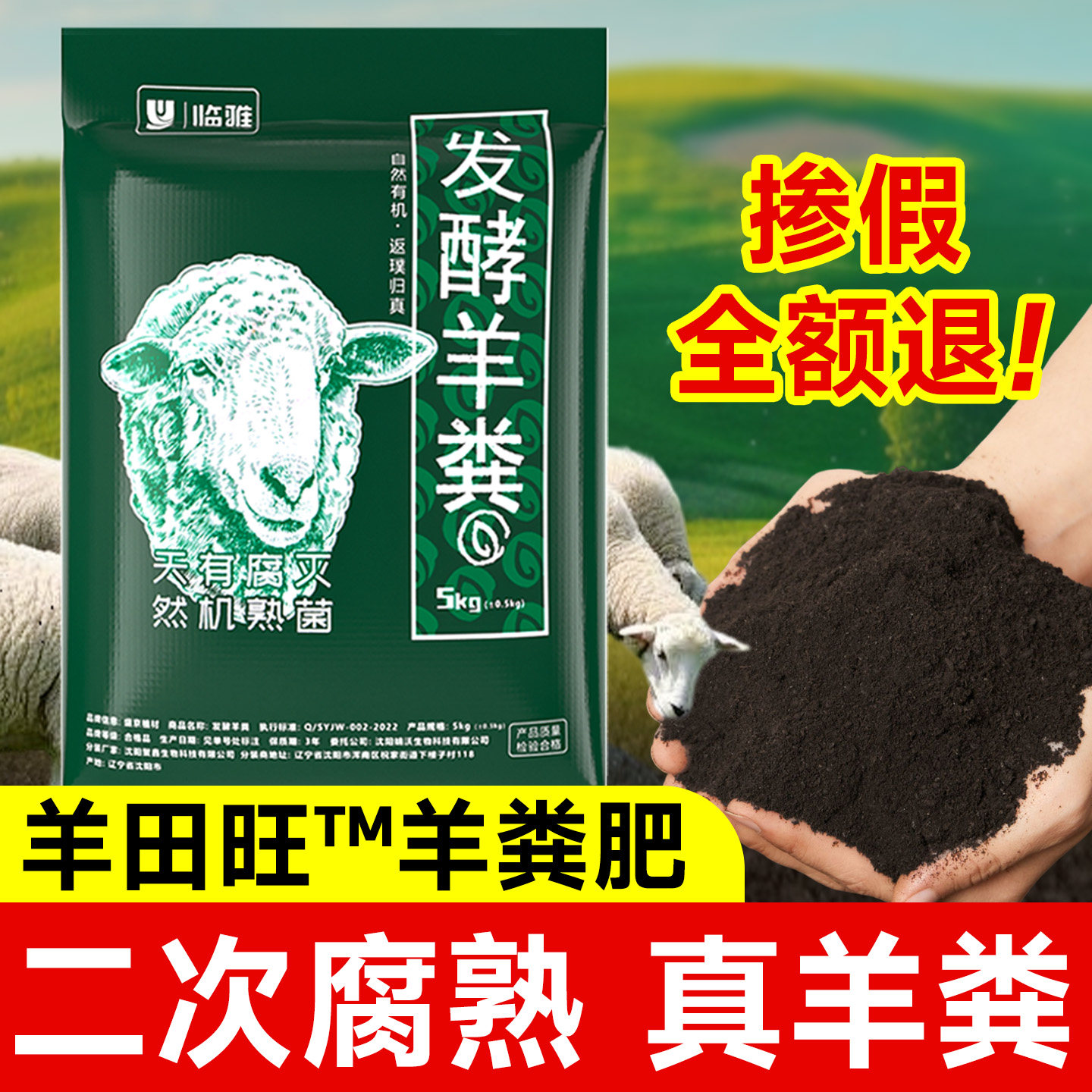 内蒙古羊粪发酵有机肥料蔬菜花卉专用腐熟通用鸡粪养花花肥营养土,淘宝优惠券,粉丝福利购,淘宝优惠卷