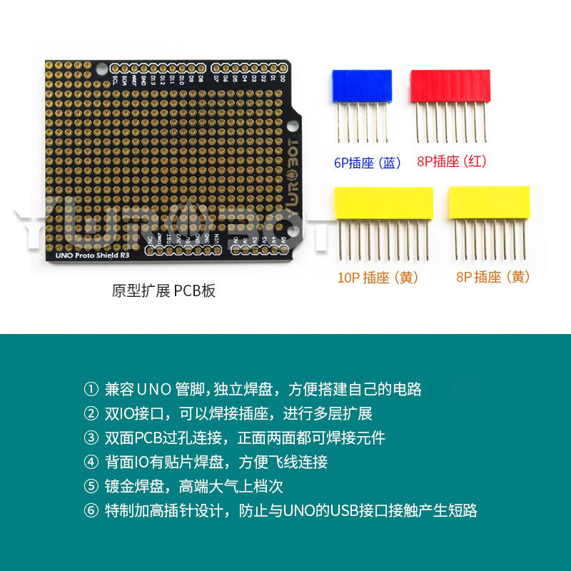 【YwRobot】适用于Arduino uno Proto Shield原型扩展板PCB套件 - 图0