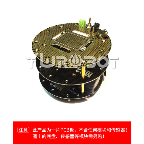 【YwRobot 】适用于Arduino MR2智能小车Proto原型扩展板 - 图2