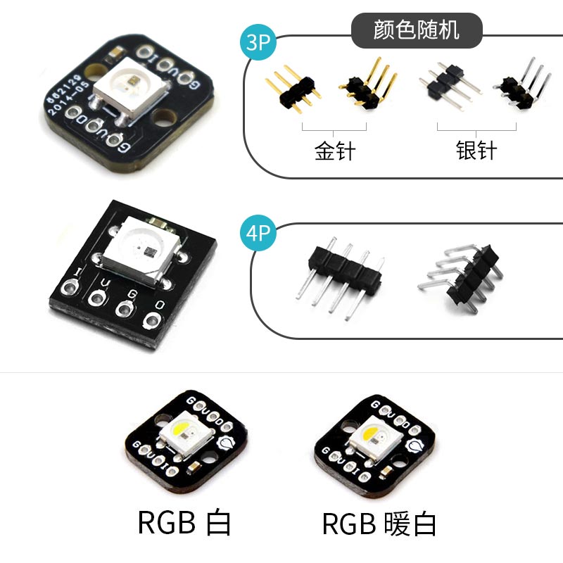 【YwRobot】适用于Arduino  一位WS2812B串行5050全彩LED模块 - 图1